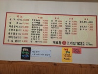 갬성PC카페 대호점 | 대호동 고기집1022