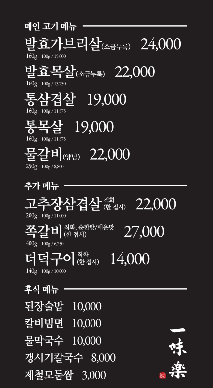 일미락 이미지