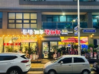 돈방제주맛돼지 관저점