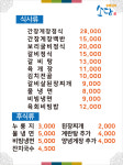 소담숯불갈비