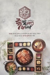 족발에취하다