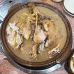 자갈터백숙