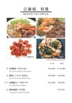 왕금성 이수역점