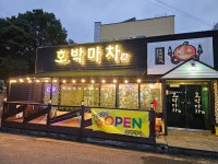 호박마차