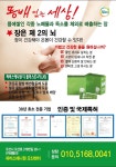 파비스애니원 오산점