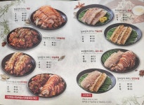 족발에취하다