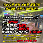 머슬드래곤짐