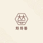 차차동