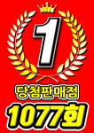 좋은날복권방