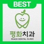 평화치과의원