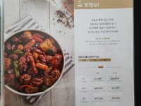 일미리금계찜닭 충북대점