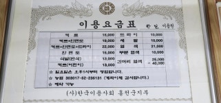 한일이용소
