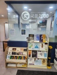 국풍2000 청라국어학원