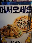 홈웰빙 치킨 피자