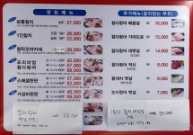 참다랑어막주는집 참치정육점 시흥은계점