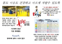 용인대백호태권도장&점프윙스줄넘기