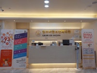 킹소아청소년과의원