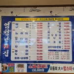 엄청난회집