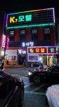 K7모텔