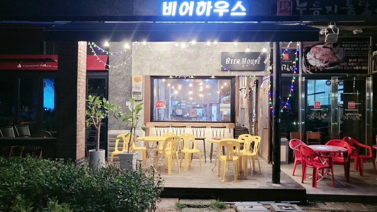 비어하우스