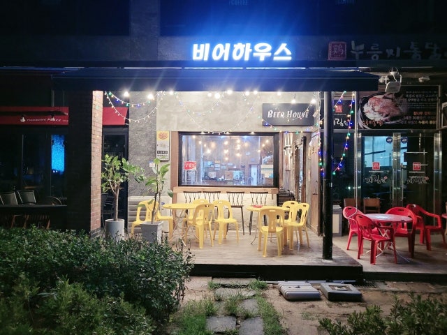 비어하우스
