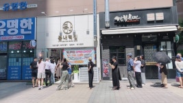 봄내떡집