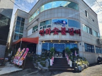 연화숯불갈비