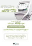 청담i성형외과의원 의정부점