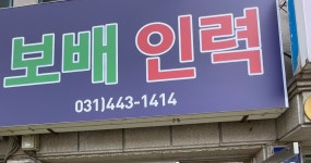 보배인력파출