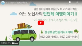 장정호공인중개사사무소&카페