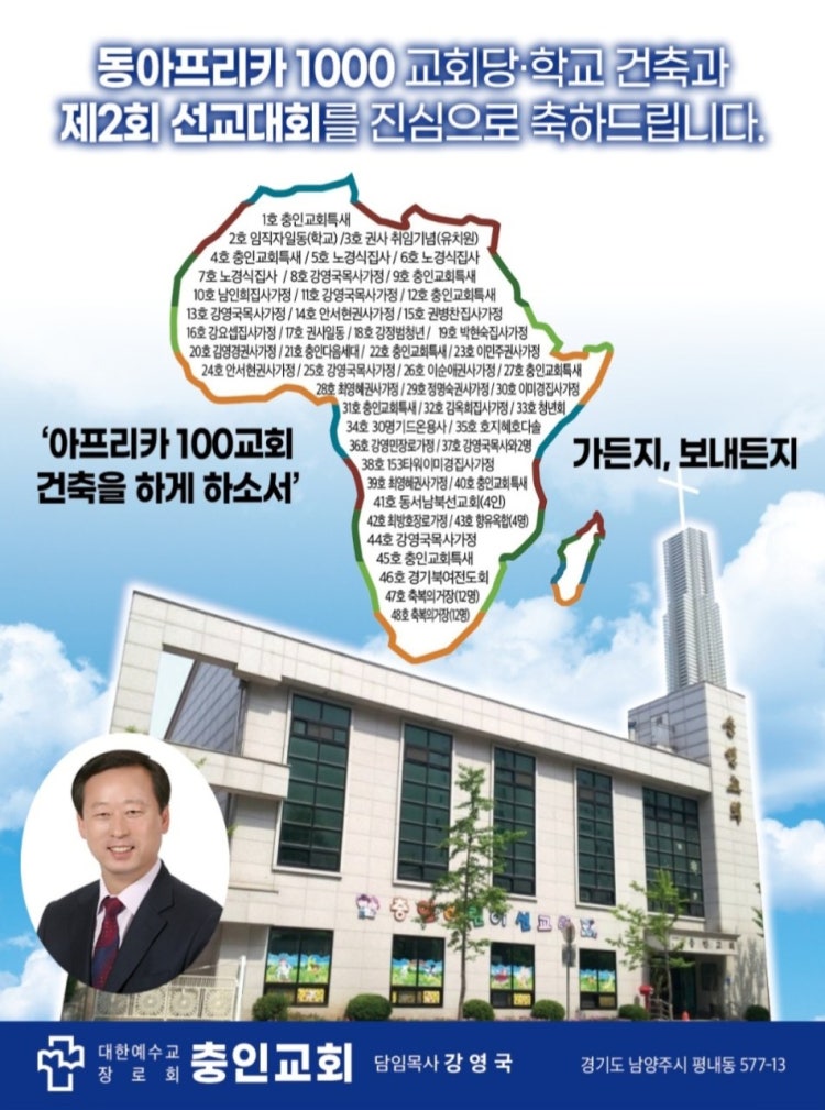 충인교회 사진 1