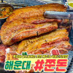 쭌돈