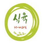 식육M마트