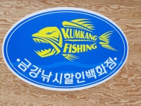금강낚시할인점