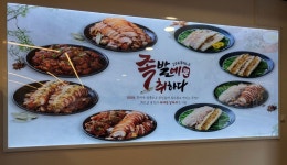족발에취하다