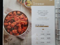 일미리금계찜닭 충북대점