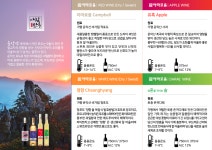 아침마루와이너리