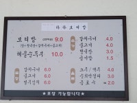 하하보리밥 울산점
