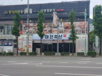 아진축산