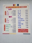 할매흑염소탕