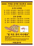 가얏골감자탕 고성점