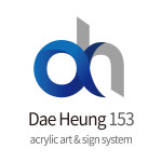 대흥기획일오삼