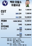 백마이발소