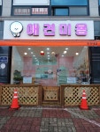 튼튼애견미용
