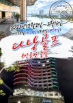 골프친구 / 익스디션