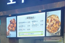 호두과자 오수휴게소전주방향점