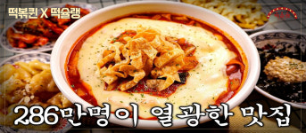 떡슐랭 군산나운점