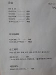 인비토