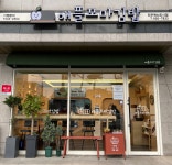 애플꼬마김밥 진주혁신점