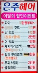 은주미용실